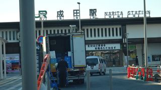 JR成田駅と京成成田駅は少し離れています