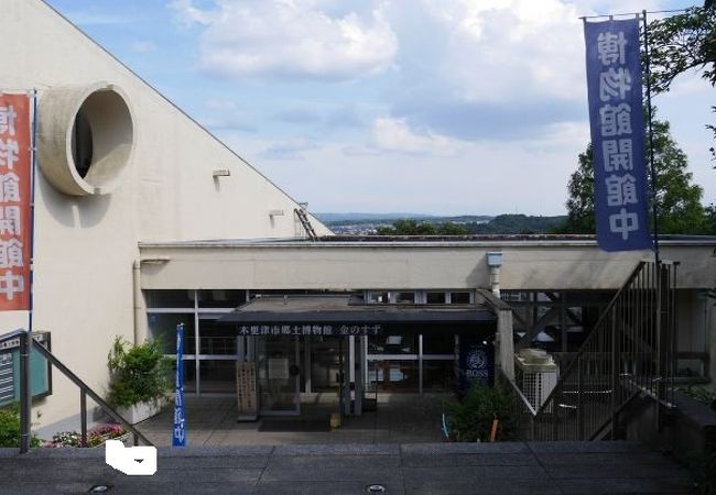木更津市郷土博物館金のすず クチコミ アクセス 営業時間 木更津 フォートラベル 木更津市郷土博物館金のすず クチコミ アクセス 営業時間 木更津 フォートラベル