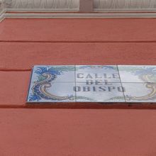 アンボスムンドスの壁の通りの表示。