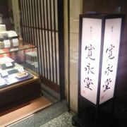 京都三条菓子司の寛永堂