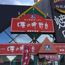 普通に美味しかったです。