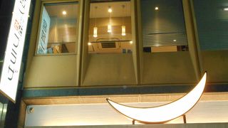 池袋にある宮城県のアンテナショップ