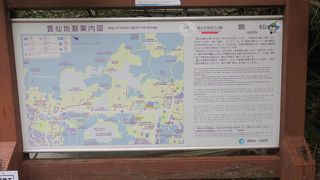 地獄めぐり（再整備されています）