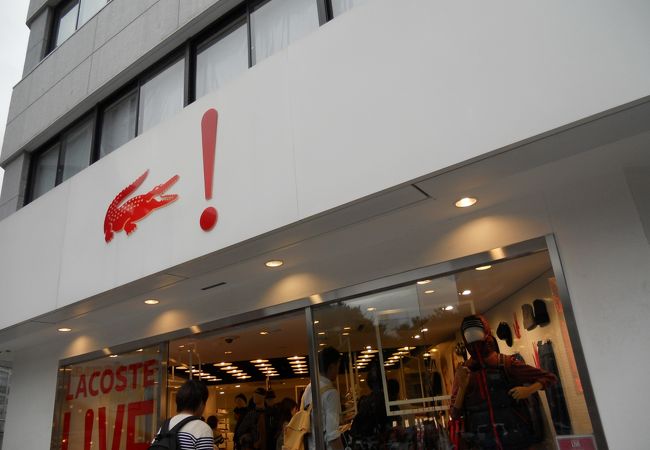 Lacoste L Ve 原宿オリンピアネックス店 クチコミ アクセス 営業時間 原宿 フォートラベル