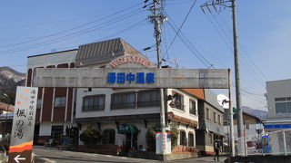 湯田中渋温泉郷の中心