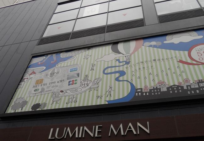 ルミネマン渋谷 クチコミ アクセス 営業時間 渋谷 フォートラベル