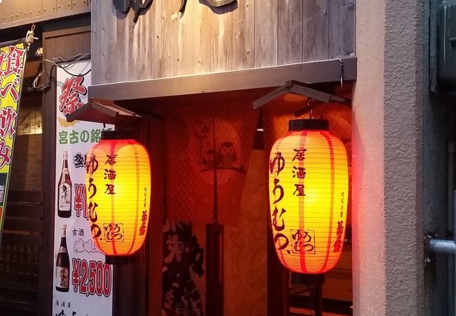 ゆうむつ クチコミ アクセス 営業時間 那覇 フォートラベル