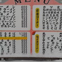 外に掲示しているメニュー