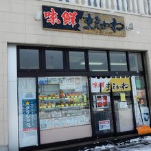 お店の外観
