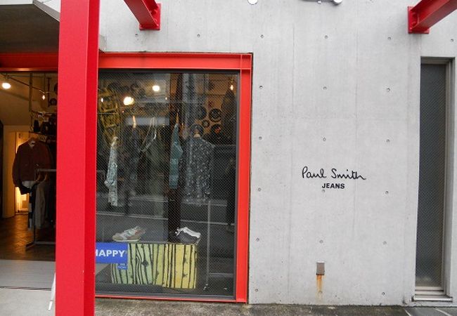 Paul Smith Jeans Happy Shop クチコミ アクセス 営業時間 表参道 フォートラベル Paul Smith Jeans Happy Shop クチコミ アクセス 営業時間 表参道 フォートラベル
