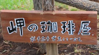 駐車料金は無料