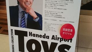 ワクワクして大人も楽しめます