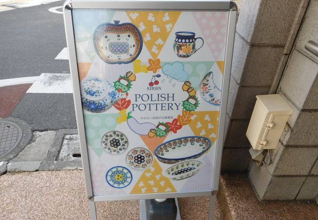 素敵なデザインのポーランド食器