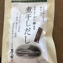 袋を破って、調味料として使うと骨までいただけます。