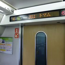 もうすぐトマム到着