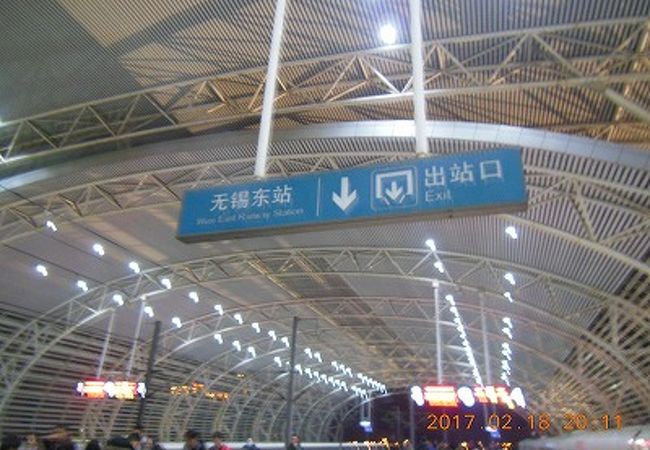 北京と繋がる高鉄の駅