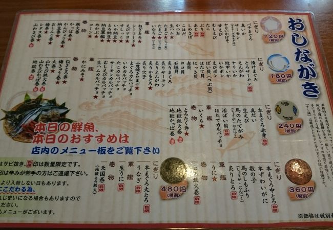 海転すし誠 クチコミ アクセス 営業時間 村上 岩船 フォートラベル 海転すし誠 クチコミ アクセス 営業時間 村上 岩船 フォートラベル