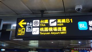 MRT空港線（桃園空港）が開通しました。MRT台北駅から一本で行きます。便利です。