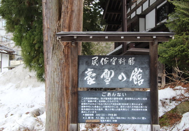 豪雪地帯の豪農の家を移築