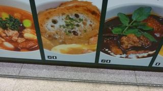 北海道ならではのスープ