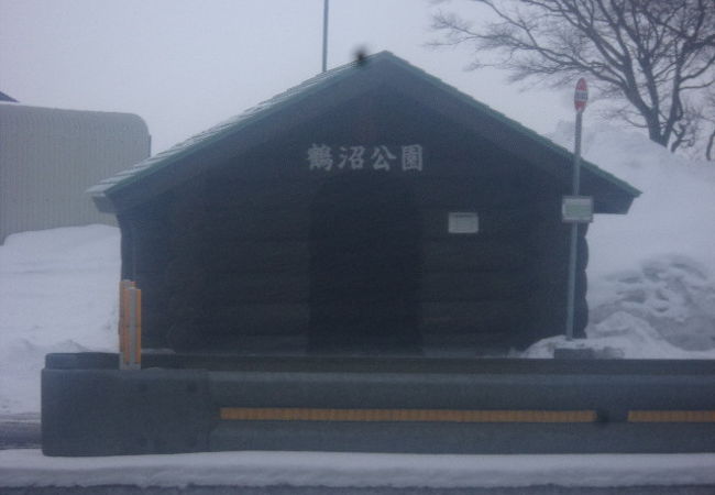 冬季は少し立ち入るのが大変な公園です