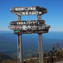 スカイライン頂上（八合目）