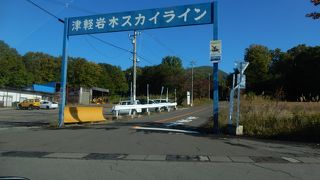 七曲りどころか、68曲がりで岩木山へ