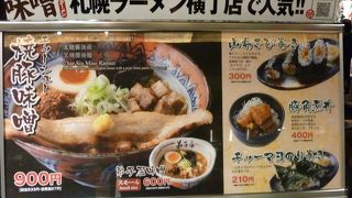 弟子屈地方のラーメンを食す