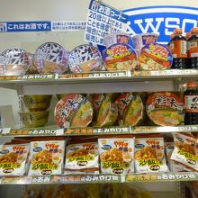 普段使い、でも北海道色