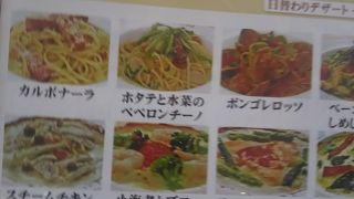 パストラペ 相模大野ステーションスクエア店
