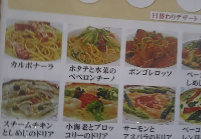 相模大野ステーションスクエア A館 7Fのパストラペ