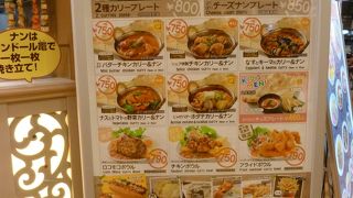 まるでイギリス風インド料理屋さん