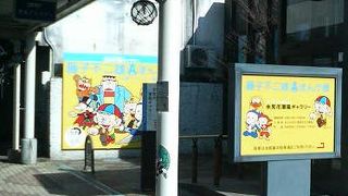 藤子不二雄Ａ先生の作品を存分に楽しめます