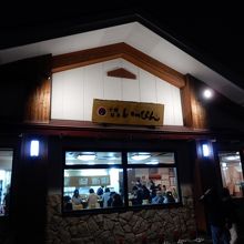 十勝豚丼 いっぴん 帯広本店