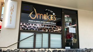 テイクアウトのポケ