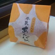 牛乳あんパンが名物