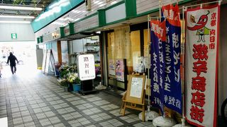 ～★☆分かりにくい激辛商店街☆★～