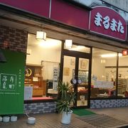 月岡まんじゅうを販売する和菓子店