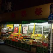 中華街の中でも老舗の食料品店