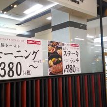 ゆめタウンみゆきの1階にあります