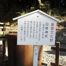 日枝神社案内