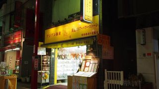 風水アイテムを扱っています