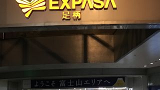 トイレがきれいで快適