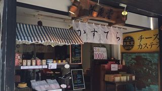 カステラ専門店