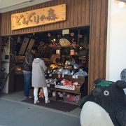 ジブリのお店