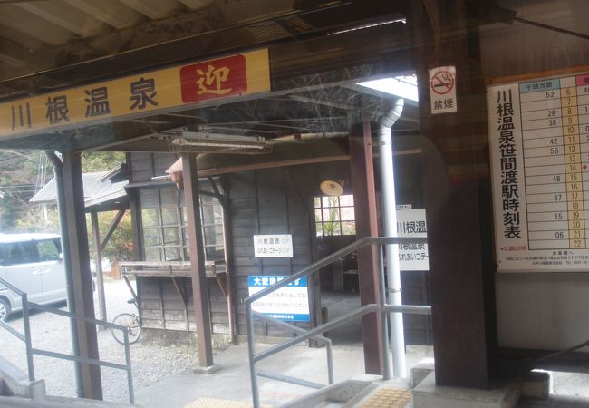 大井川鉄道列車の駅　豊富な湯量の川根温泉最寄り