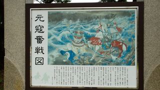 小茂田浜元寇古戦場