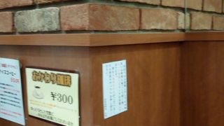 サービスが素晴らしい