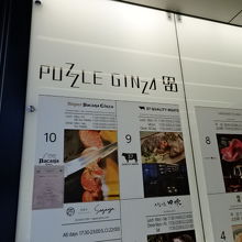 ビルの案内です。