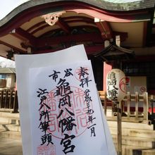 1月は書置きの御朱印